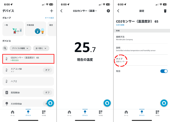 SwitchBot CO2 ZT[ _Yf Zx C `FbJ[ X}[gfoCX