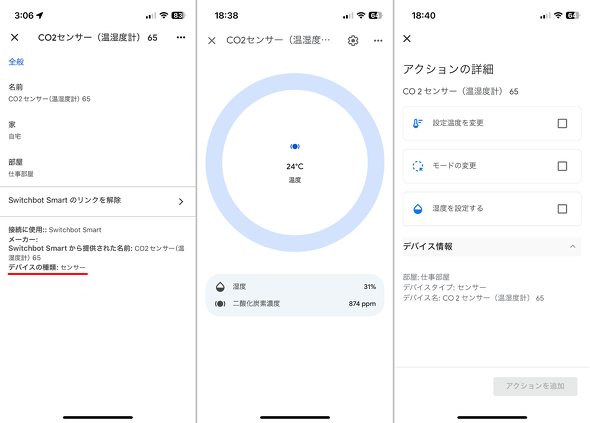 SwitchBot CO2 ZT[ _Yf Zx C `FbJ[ X}[gfoCX