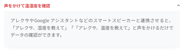 SwitchBot CO2 ZT[ _Yf Zx C `FbJ[ X}[gfoCX