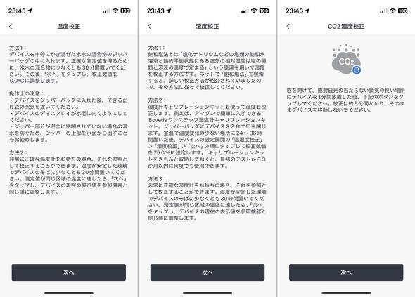 SwitchBot CO2 ZT[ _Yf Zx C `FbJ[ X}[gfoCX