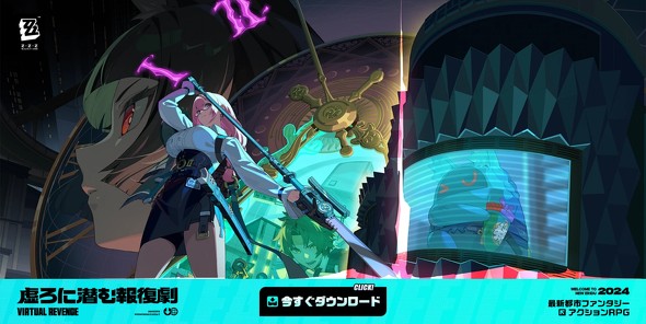 ゼンレスゾーンゼロ