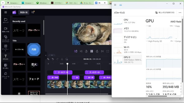 28�b�̓����ClipChamp�ŕҏW