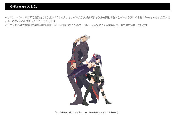 マウスコンピューター G TUNE 20周年 ゲーミングPC eスポーツ プロゲーマー