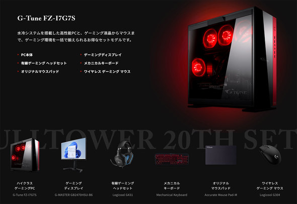 }EXRs[^[ G-TUNE 20N Q[~OPC eX|[c vQ[}[