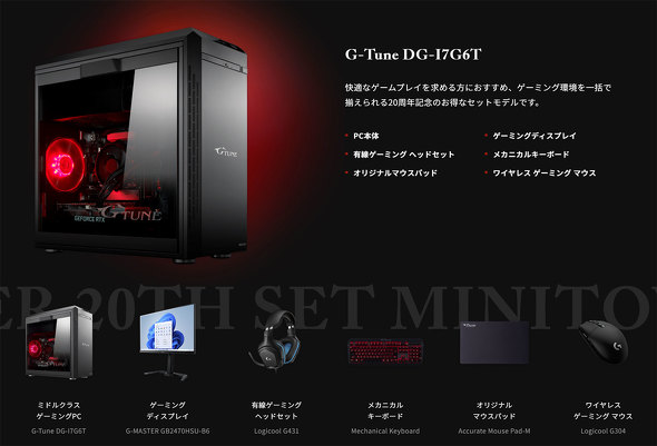 }EXRs[^[ G-TUNE 20N Q[~OPC eX|[c vQ[}[