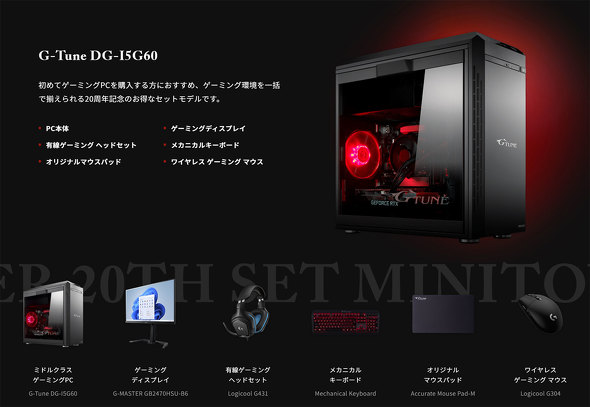 }EXRs[^[ G TUNE 20N Q[~OPC eX|[c vQ[}[