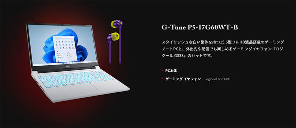 }EXRs[^[ G-TUNE 20N Q[~OPC eX|[c vQ[}[