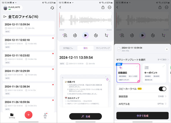 PLAUD NOTE PLAUD NotePin AI �{�C�X���R�[�_�[ �N���E�h �X�}�z �����N����