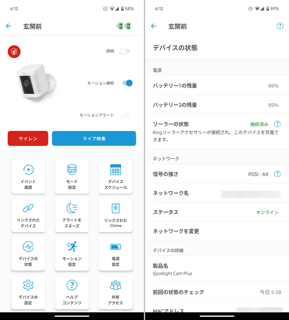 ̓obe[2ڂłuRing Spotlight Cam PlusvɎt