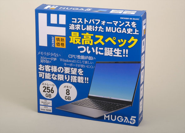 2024年を月ごとに振り返る！ ドン・キホーテの4万円台ノート“ストイックPC”を覚えてますか……？（1月編）：PC USER Monthly  Top10 - ITmedia PC USER