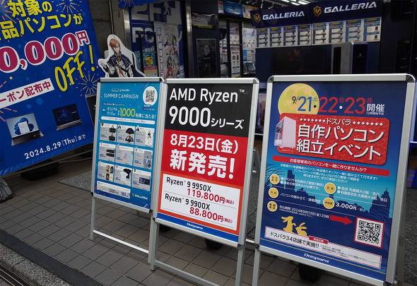 ~ARyzen 9000ʂ̔m点hXpHt{X̗Ċ