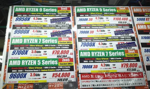 9{AuRyzen 7 7800X3DvTSUKUMO eX.̉i\