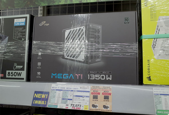 TSUKUMO eX.ɕԁuMEGA TI 1350Wv