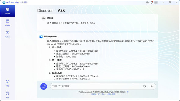 AI PC Copilot+ PC 14�^�m�[�gPC Qualcomm Snapdragon X AMD Ryzen AI Intel Core Ultra