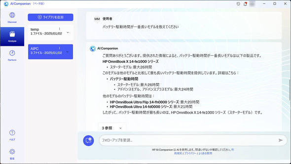 AI PC Copilot+ PC 14�^�m�[�gPC Qualcomm Snapdragon X AMD Ryzen AI Intel Core Ultra