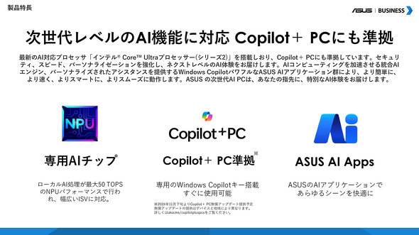 ASUS JAPAN m[gPC ExpertBook P5 P5405CSA 14^ ASUS AI ExpertMeet