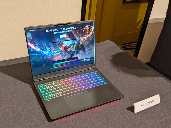 OMEN MAX 16
