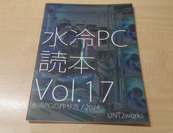 IIXybNɓׂuPCǖ{vol.17v