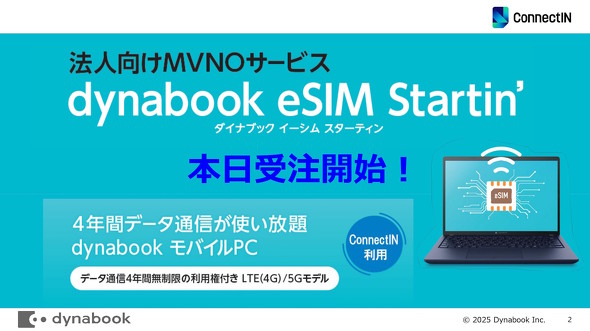 dynabook eSIM Startin'