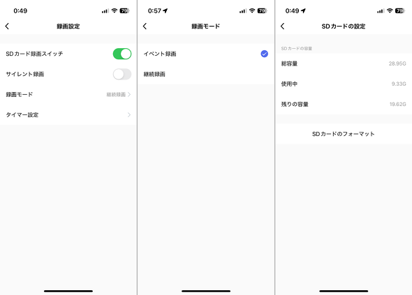 パン・チルト対応 3COINS スリーコインズ ベージュ ネットワークカメラ スマートカメラ