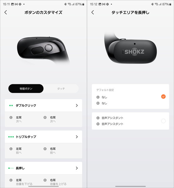 Shokz I[vC[ CtH  OpenFit 2 ` C[Jt |