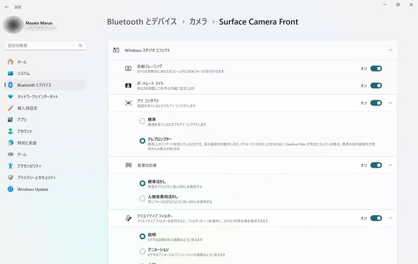 Windows Studio Effects