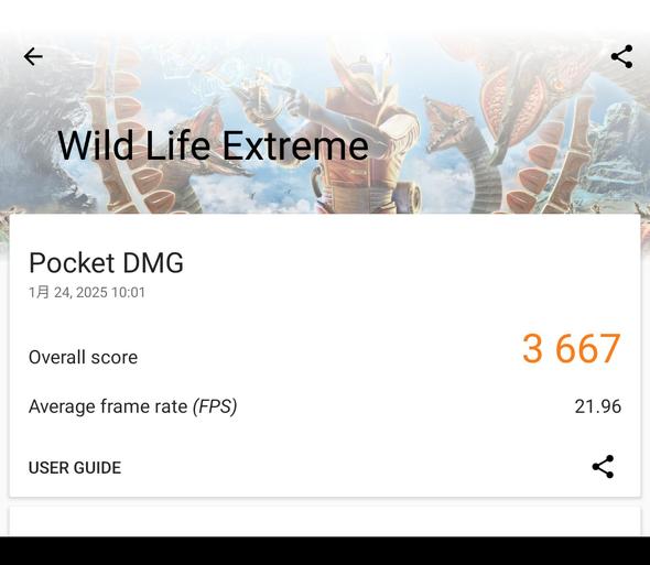 Wild Life Extreme