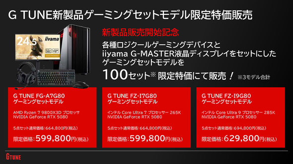 }EXRs[^[ G TUNE uh uh`FW VS V^[P[X PC