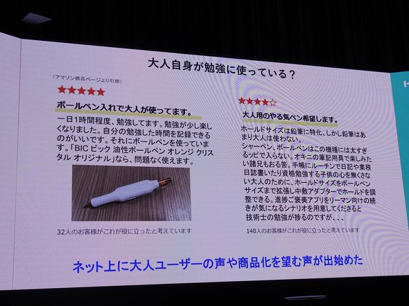 大人も使っている