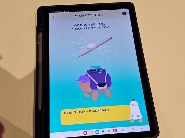 やる気パワーを注ぐ