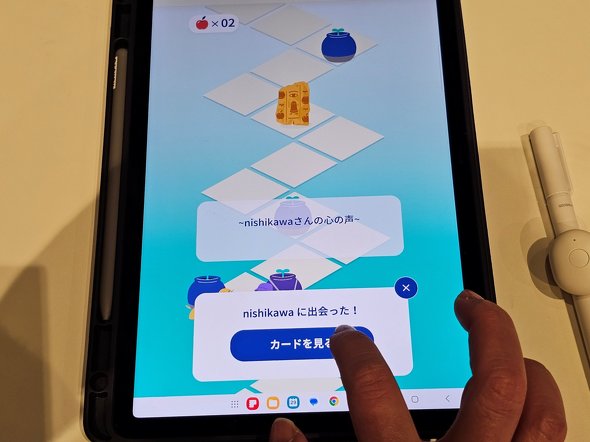 途中にいるアバター