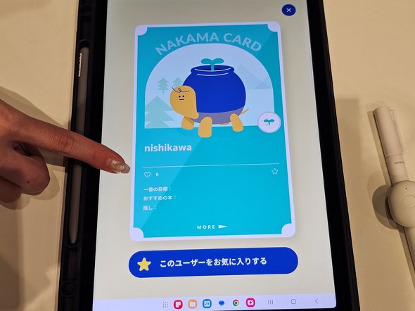 ユーザーカード