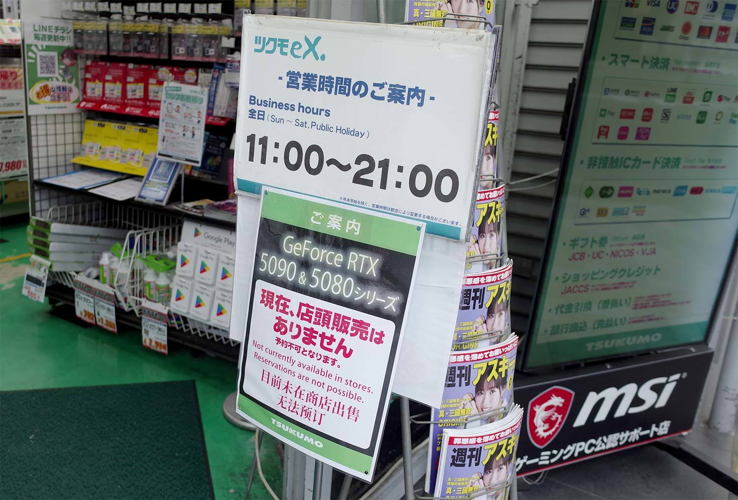 GeForce RTX 5090／5080搭載カード発売騒動で見えた、PCパーツ店舗の