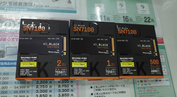 TSUKUMO eX.ɓׂuWD_BLACK SN7100v