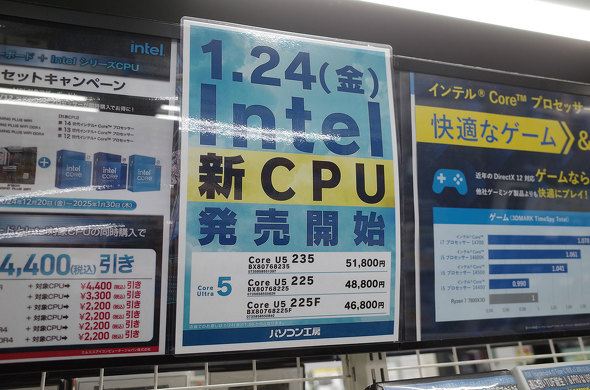 p\RH[ Htp[cقɓ\ꂽKȂCore Ultra̓POP