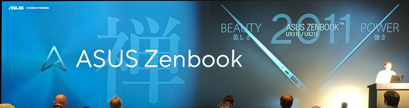 ߂ĂZenbook