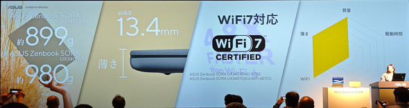 Wi-Fi 7
