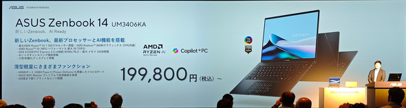 ASUS Zenbook 14 UM3406KA