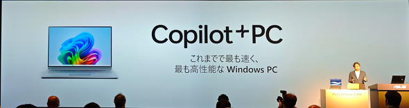 Copilot+ PC
