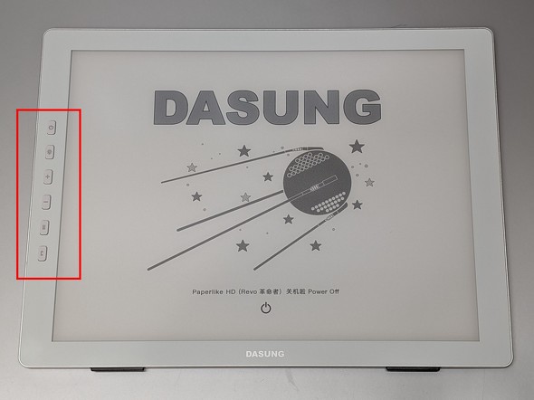 E Inkディスプレイ DASUNG133 REVO 13.3型 モノクロ テキスト入力 高速レスポンス