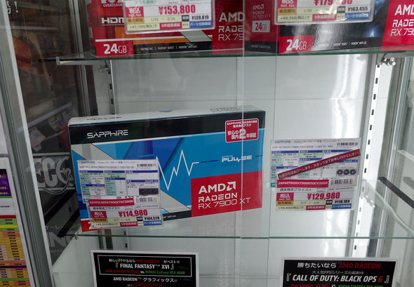 TSUKUMO eXɕSAPPHIRERX 7900 XTJ[h