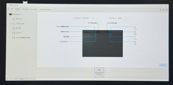 Intuos Pro ^u Vf R y^ubg ŏʃf i 3TCY