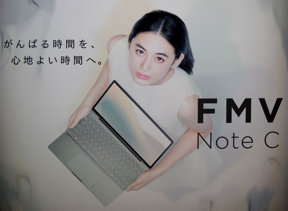富士通 クライアントコンピューティング FCCL FMV Note C LIFEBOOK ESPRIMO Note