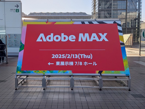 Adobe MAX
