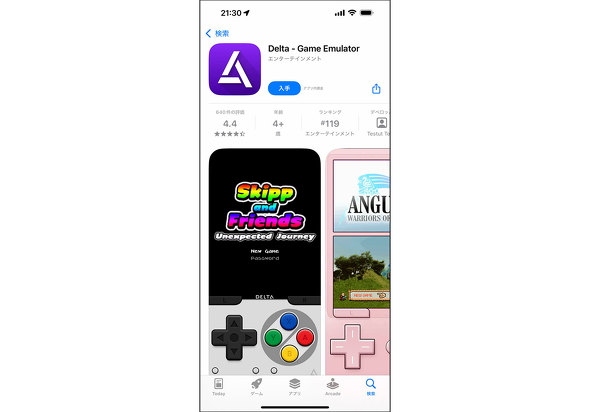 Apple App Store EU 1fW^O[otH[ Hot Tub Epic Games Fortnite