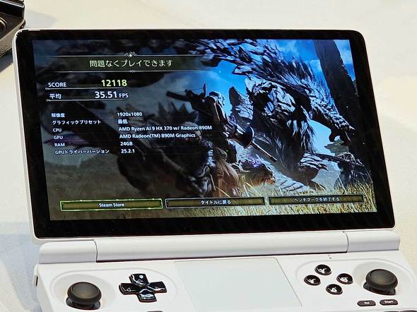 フルHD画質でのスコア