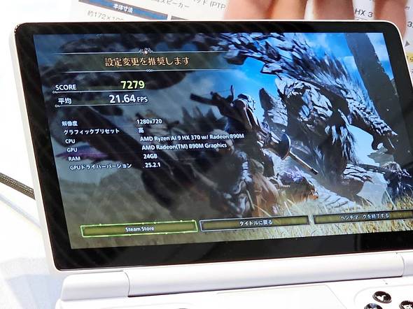 HD画質でのスコア