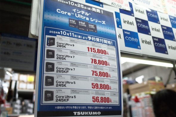 XCore Ultra 200SV[Y׎̉i\i2024N1011Bej