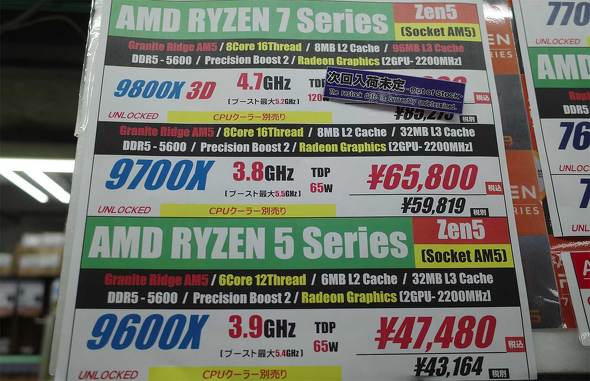 TSUKUMO eX.Ryzen 7i\