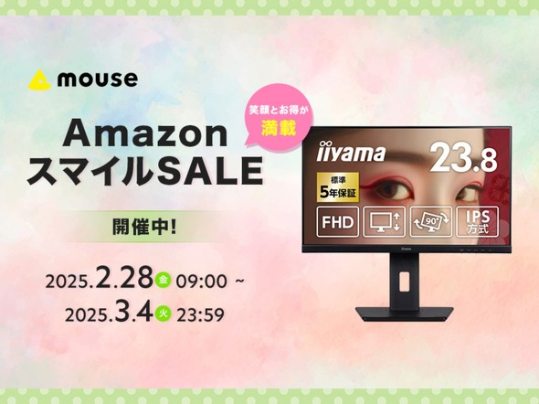 Amazon X}CSALE V